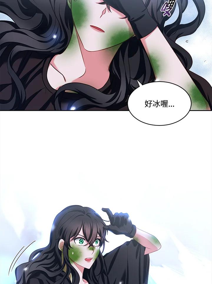 《爱神珍恩帮帮我!》第48话 第56页