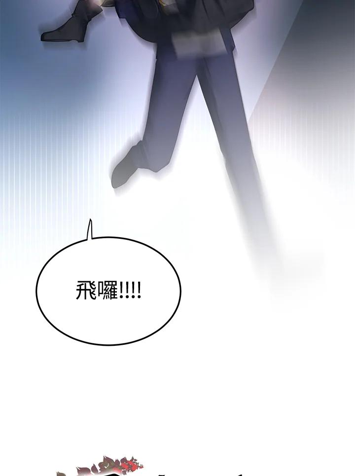 《爱神珍恩帮帮我!》第48话 第5页