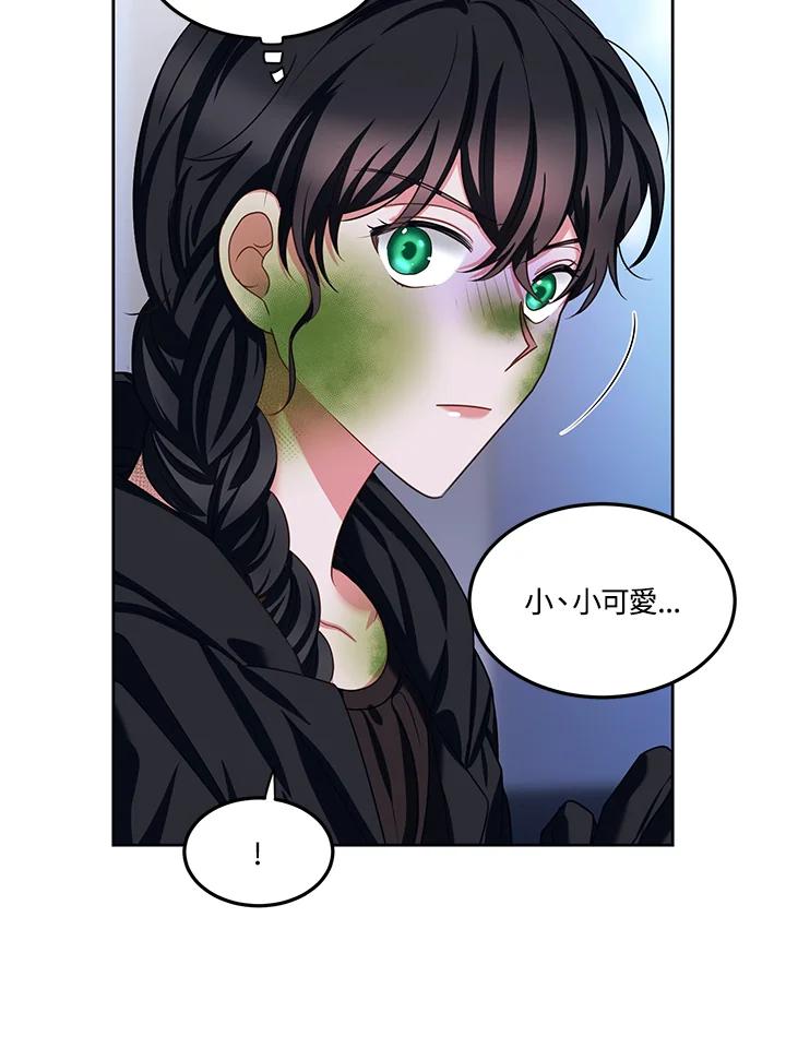 《爱神珍恩帮帮我!》第48话 第8页