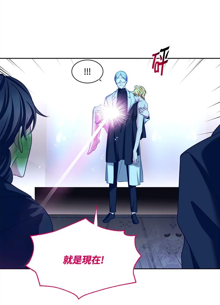《爱神珍恩帮帮我!》第48话 第14页