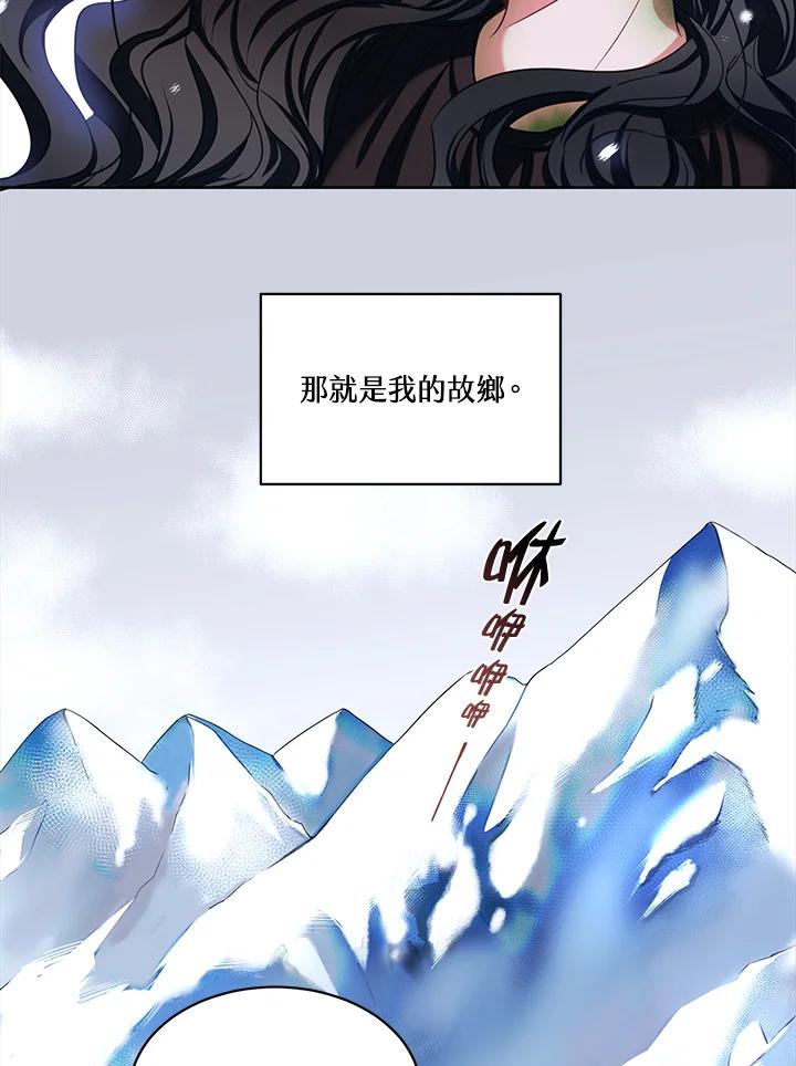 《爱神珍恩帮帮我!》第48话 第65页