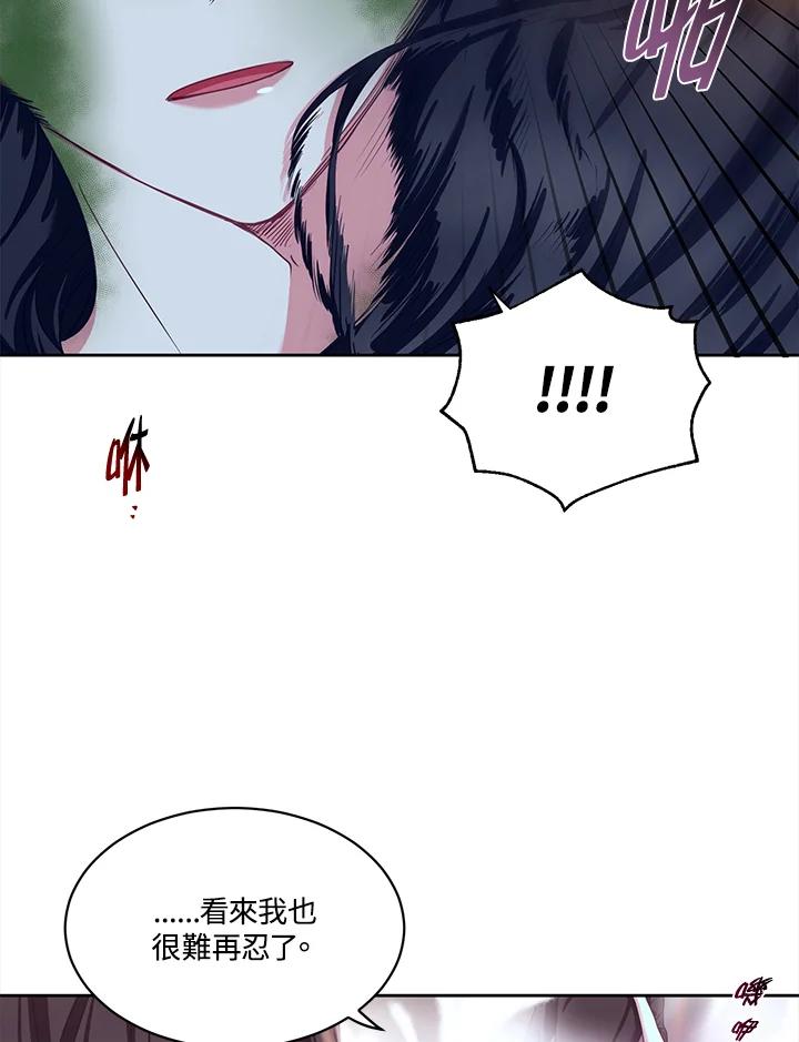 《爱神珍恩帮帮我!》第48话 第24页