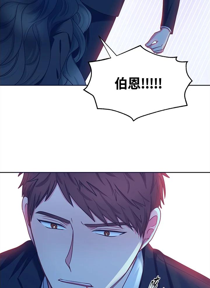 《爱神珍恩帮帮我!》第48话 第35页