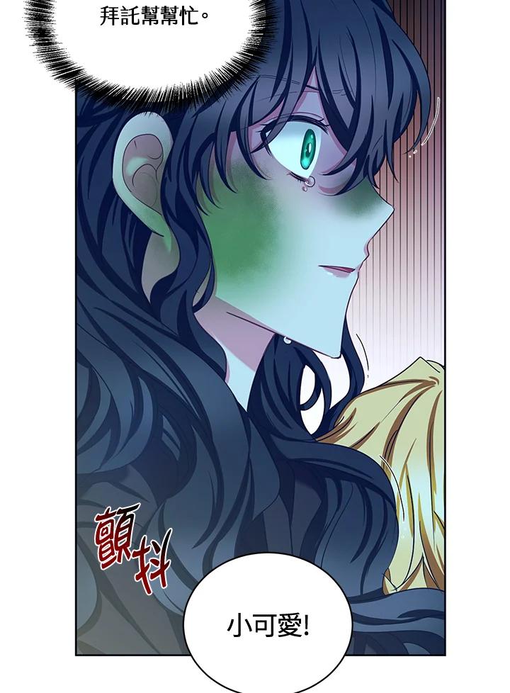 《爱神珍恩帮帮我!》第48话 第41页