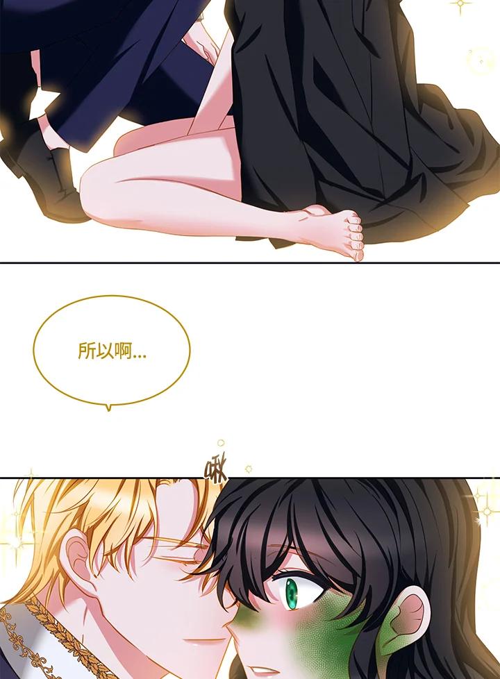 《爱神珍恩帮帮我!》第48话 第51页