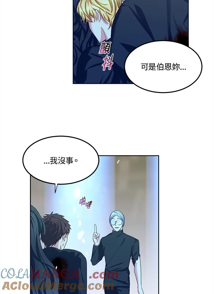 《爱神珍恩帮帮我!》第48话 第37页