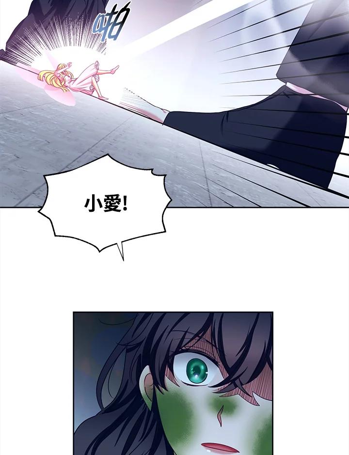 《爱神珍恩帮帮我!》第48话 第26页