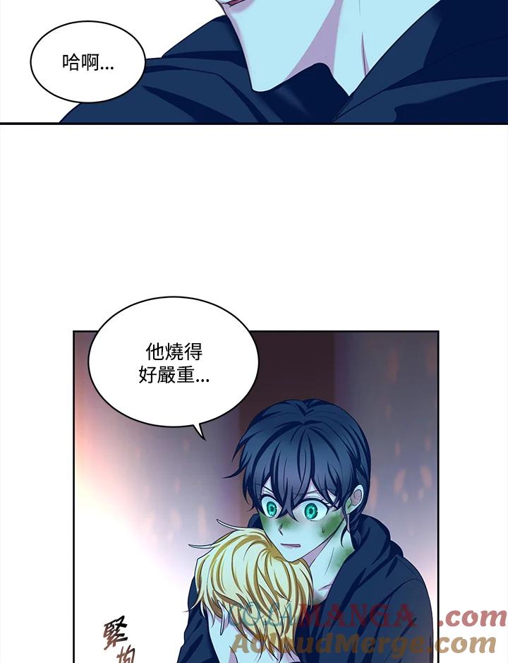 《爱神珍恩帮帮我!》第48话 第22页