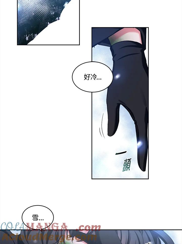 《爱神珍恩帮帮我!》第48话 第55页