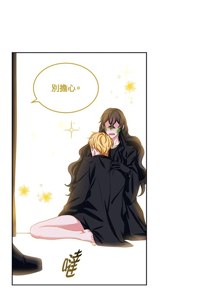 《爱神珍恩帮帮我!》第48话 第48页