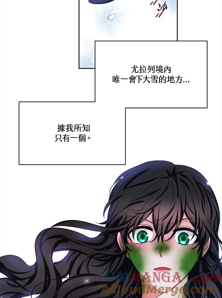 《爱神珍恩帮帮我!》第48话 第64页
