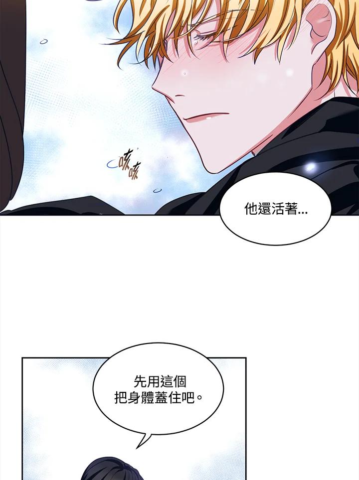 《爱神珍恩帮帮我!》第48话 第59页
