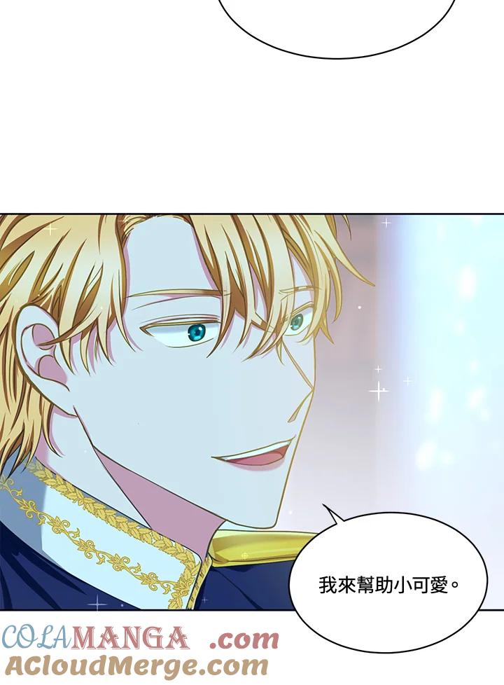 《爱神珍恩帮帮我!》第48话 第43页