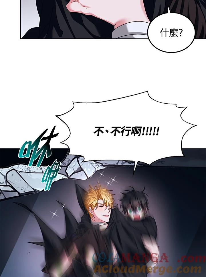 《爱神珍恩帮帮我!》第48话 第4页