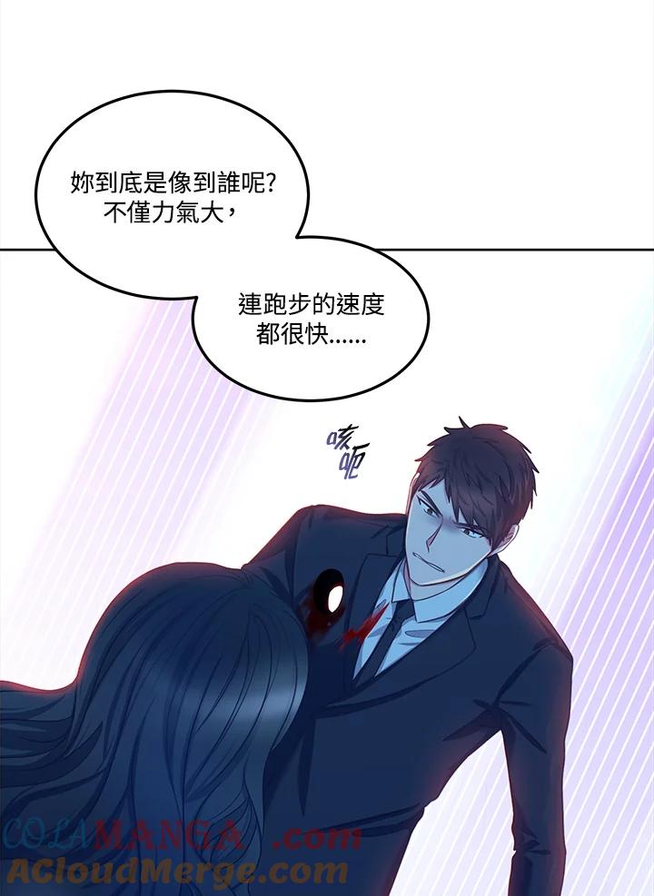 《爱神珍恩帮帮我!》第48话 第34页