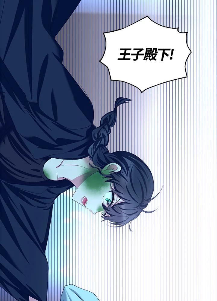 《爱神珍恩帮帮我!》第48话 第17页