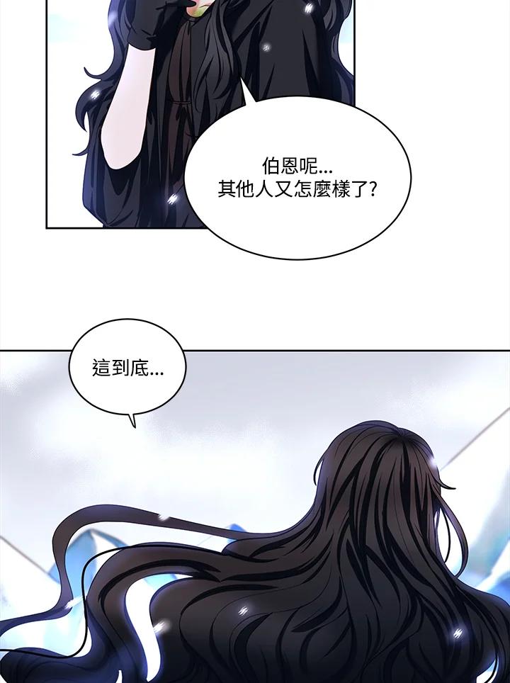 《爱神珍恩帮帮我!》第48话 第62页