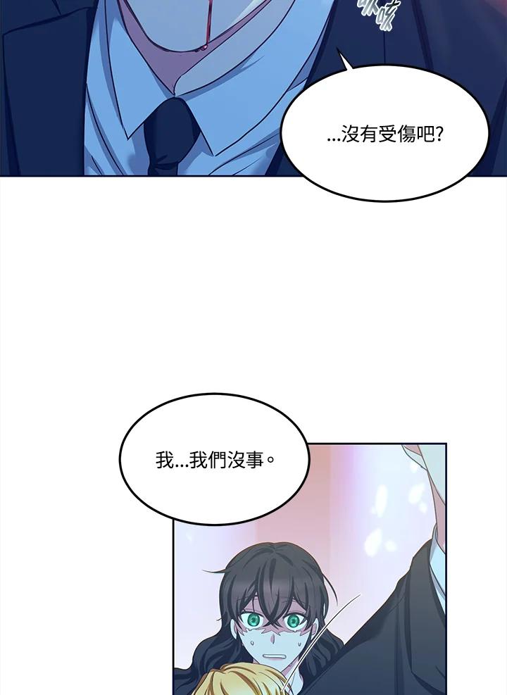 《爱神珍恩帮帮我!》第48话 第36页