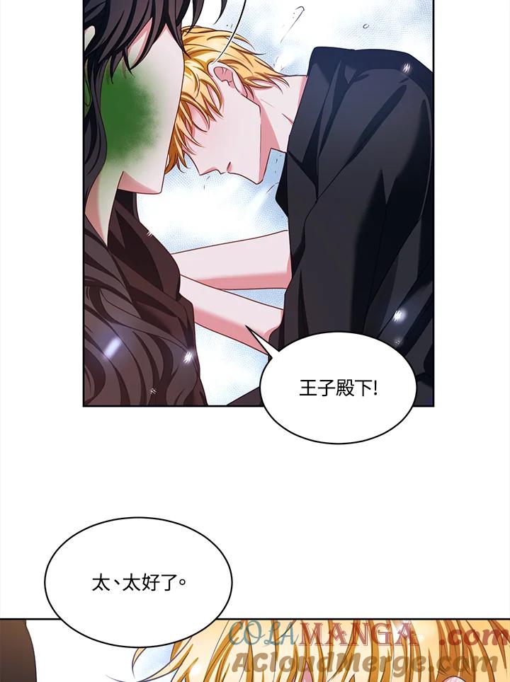 《爱神珍恩帮帮我!》第48话 第58页
