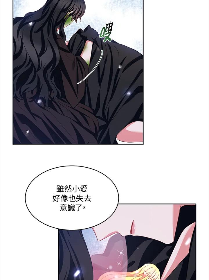 《爱神珍恩帮帮我!》第48话 第60页