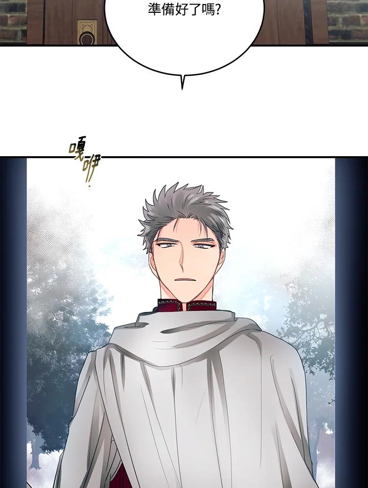 《爱神珍恩帮帮我!》第49话 第57页