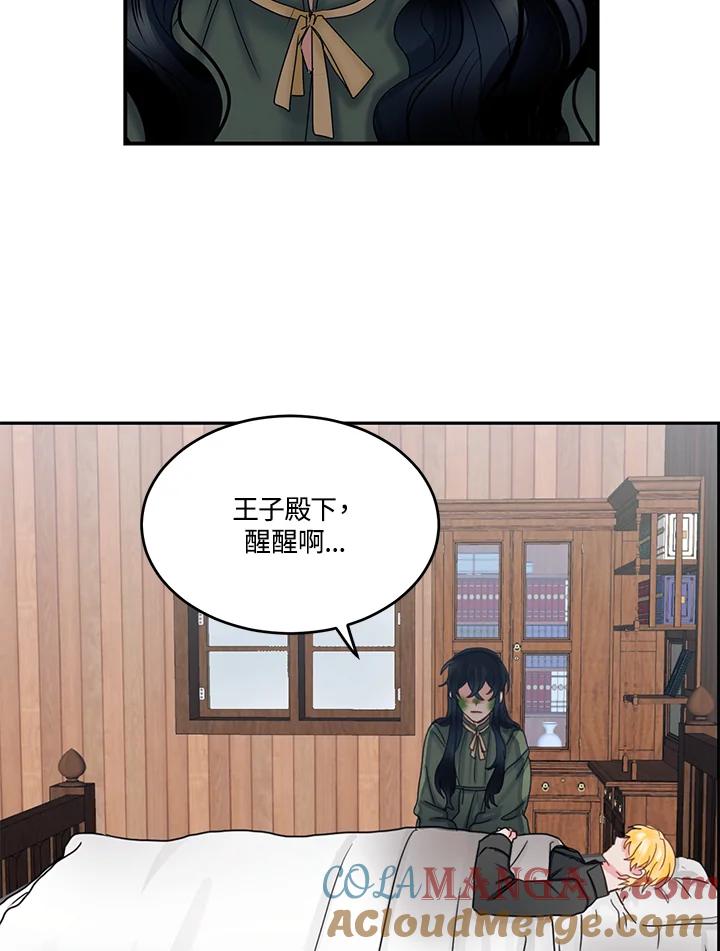 《爱神珍恩帮帮我!》第49话 第4页