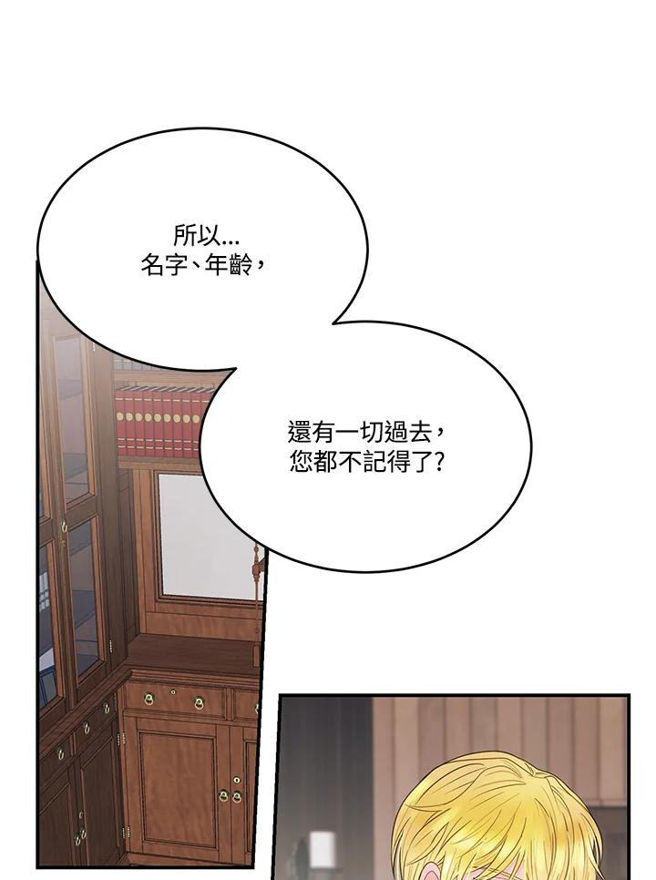 《爱神珍恩帮帮我!》第49话 第42页