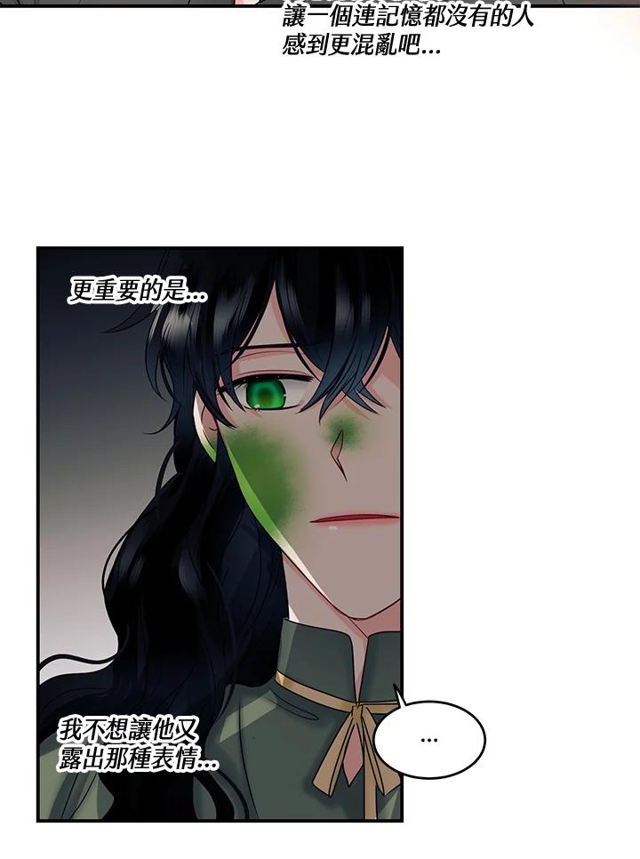 《爱神珍恩帮帮我!》第49话 第45页
