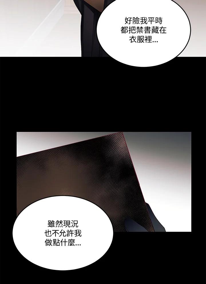 《爱神珍恩帮帮我!》第49话 第18页
