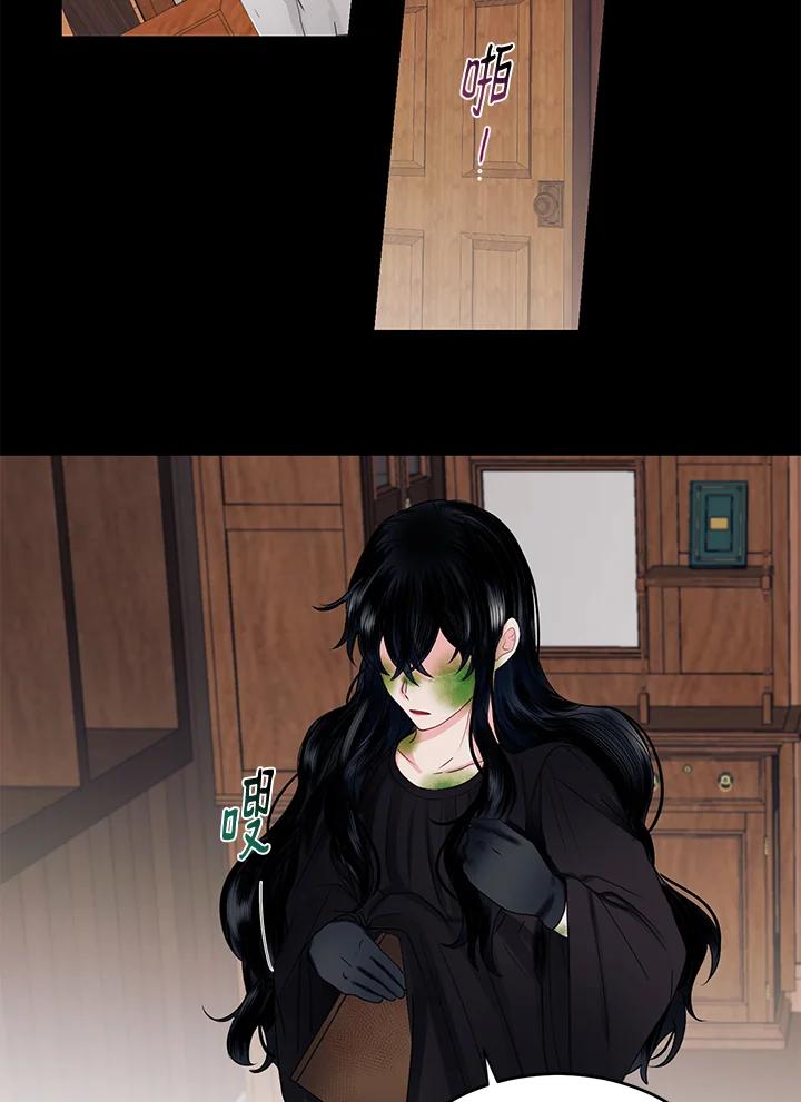 《爱神珍恩帮帮我!》第49话 第17页