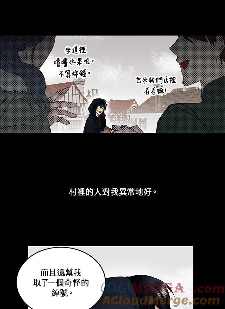 《爱神珍恩帮帮我!》第49话 第22页