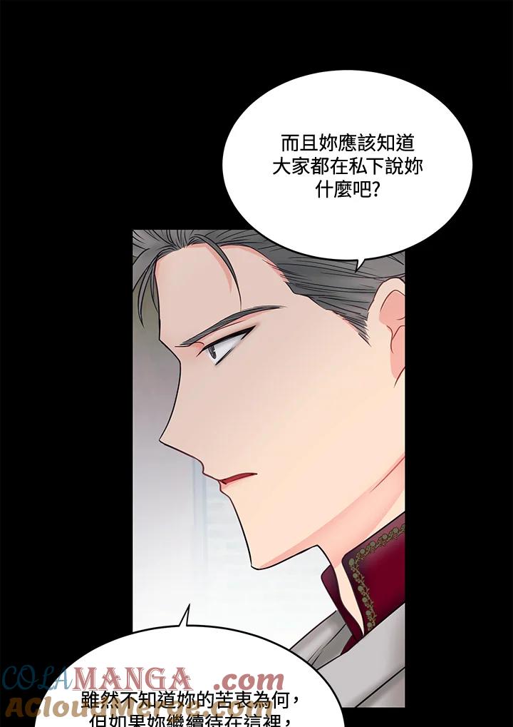《爱神珍恩帮帮我!》第49话 第28页