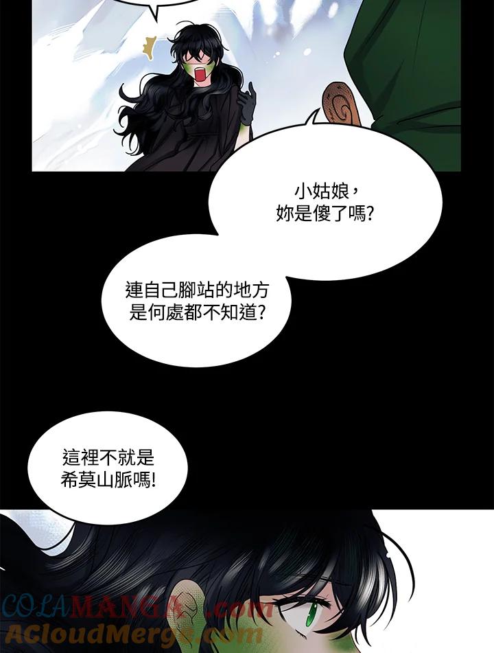 《爱神珍恩帮帮我!》第49话 第10页