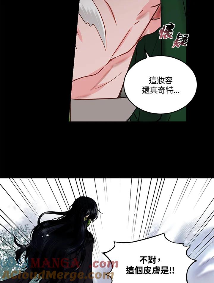 《爱神珍恩帮帮我!》第49话 第13页