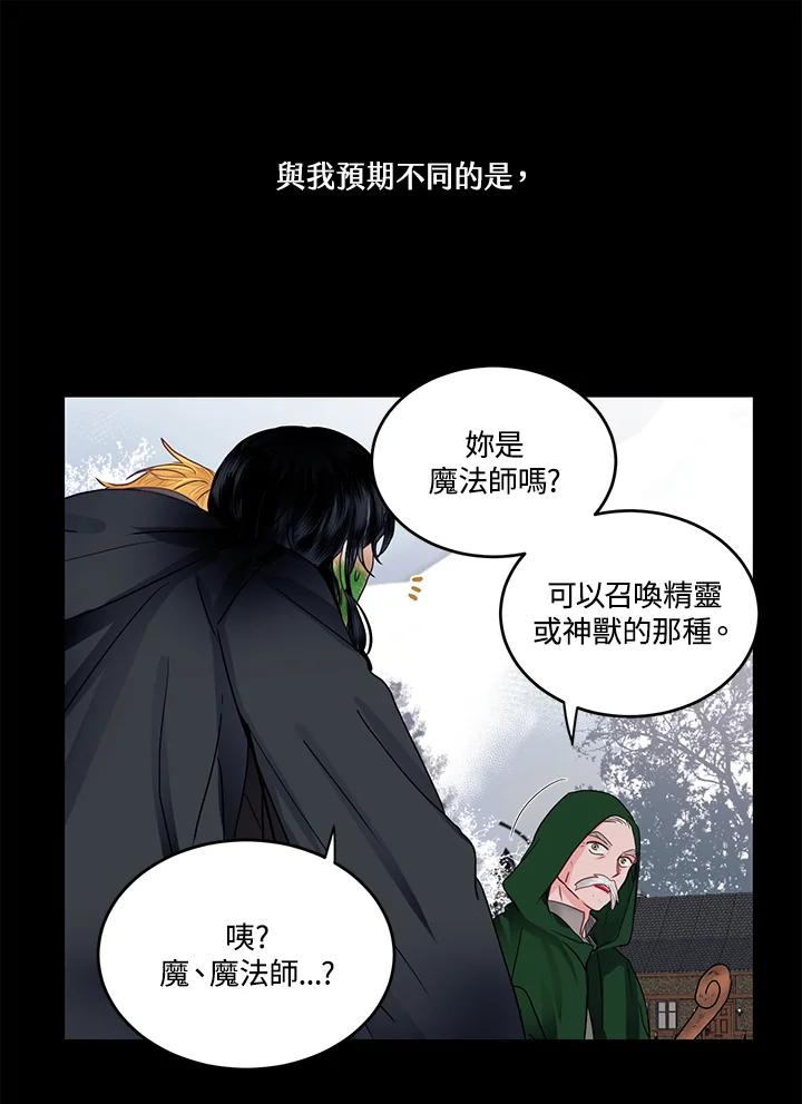 《爱神珍恩帮帮我!》第49话 第15页