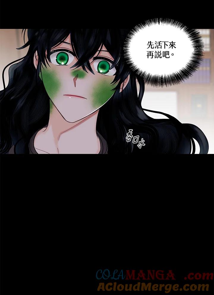 《爱神珍恩帮帮我!》第49话 第19页