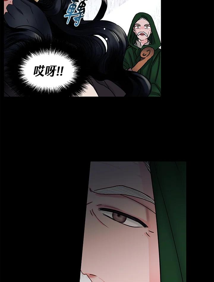 《爱神珍恩帮帮我!》第49话 第12页