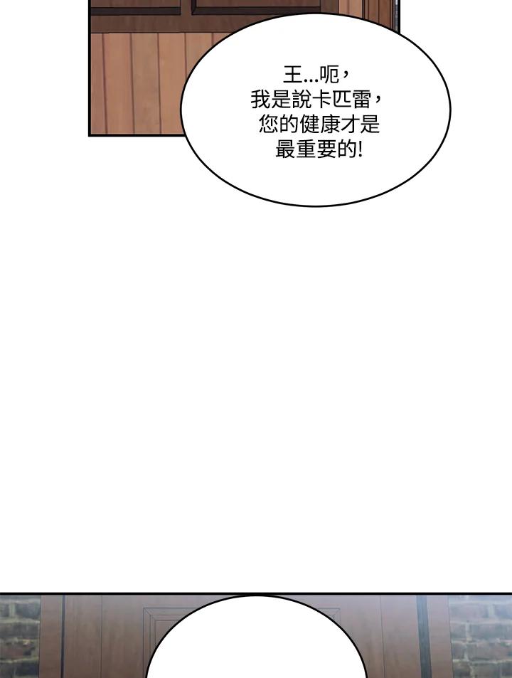 《爱神珍恩帮帮我!》第49话 第56页