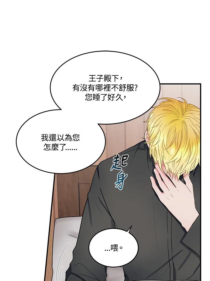 《爱神珍恩帮帮我!》第49话 第39页