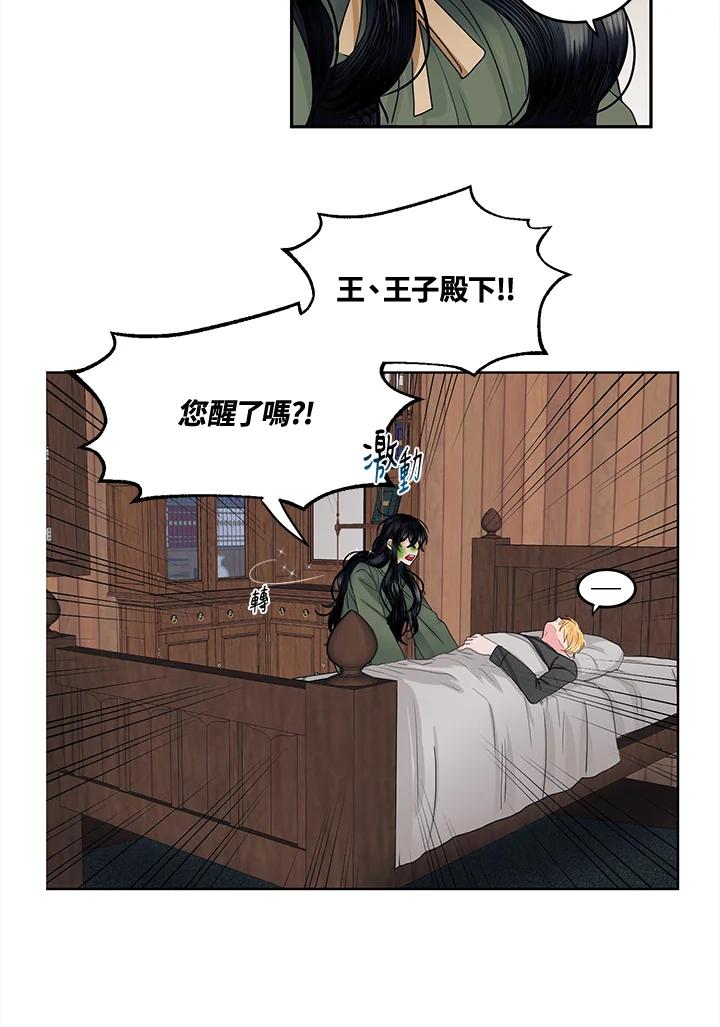 《爱神珍恩帮帮我!》第49话 第38页