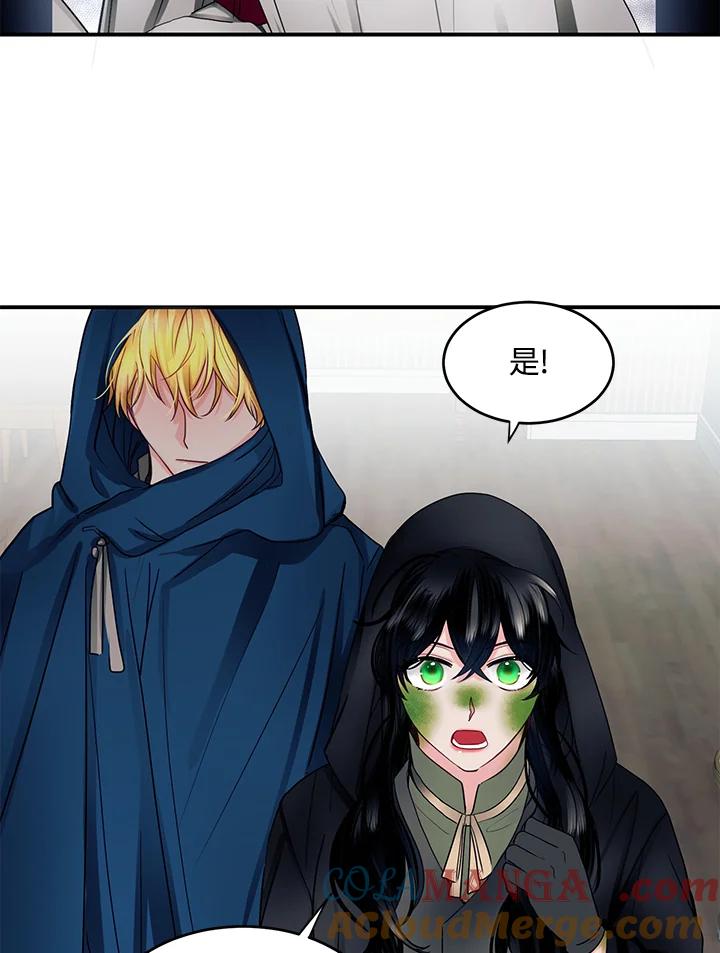 《爱神珍恩帮帮我!》第49话 第58页