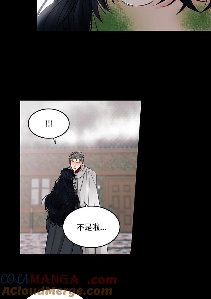 《爱神珍恩帮帮我!》第49话 第31页