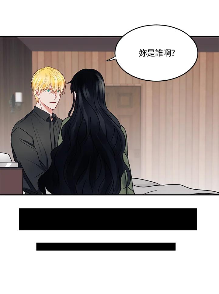 《爱神珍恩帮帮我!》第49话 第41页