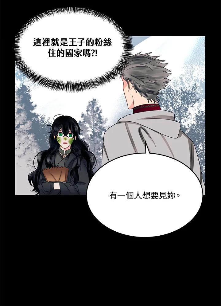 《爱神珍恩帮帮我!》第49话 第27页
