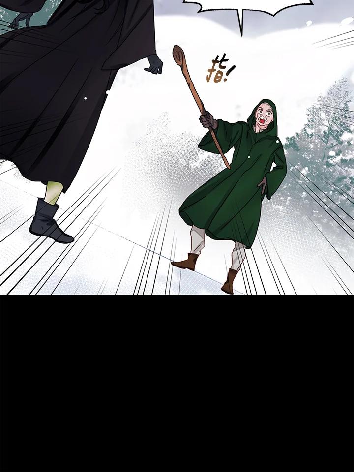 《爱神珍恩帮帮我!》第49话 第14页