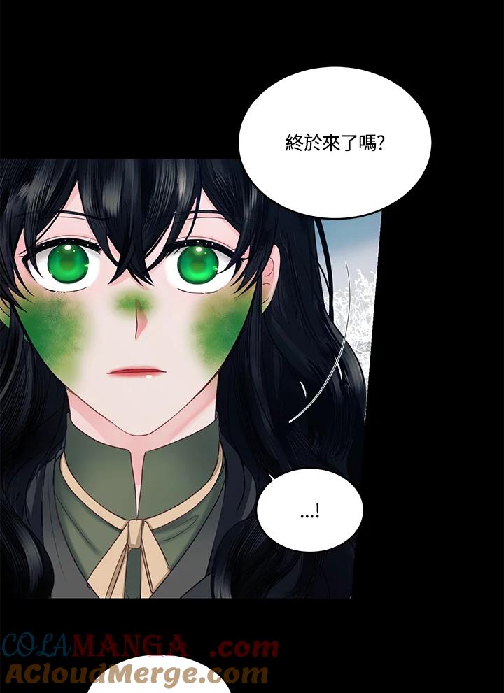 《爱神珍恩帮帮我!》第49话 第25页