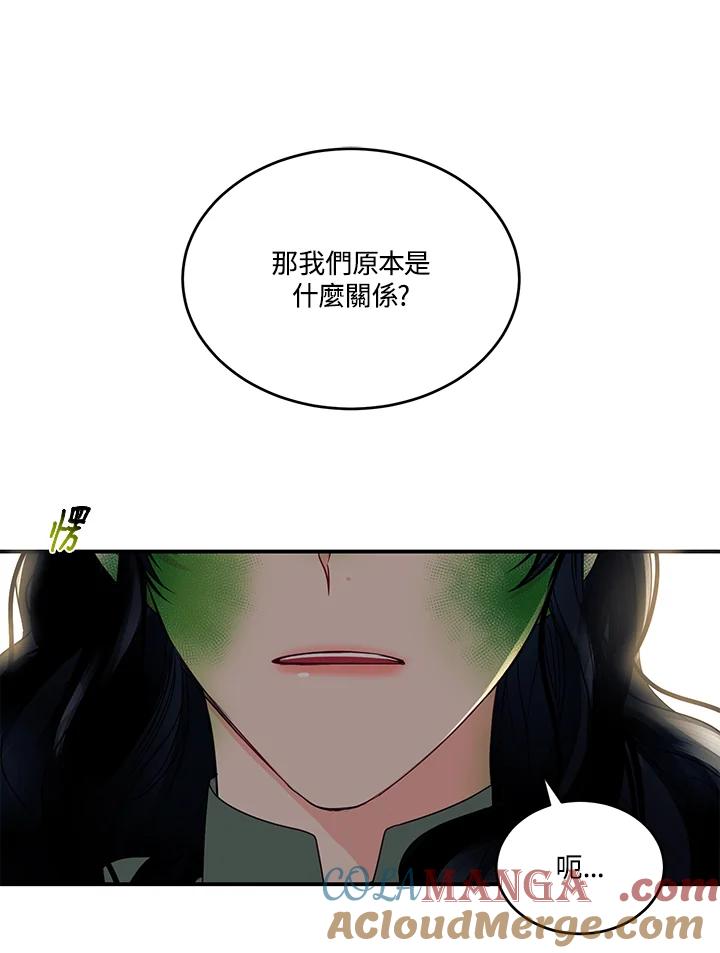 《爱神珍恩帮帮我!》第49话 第49页
