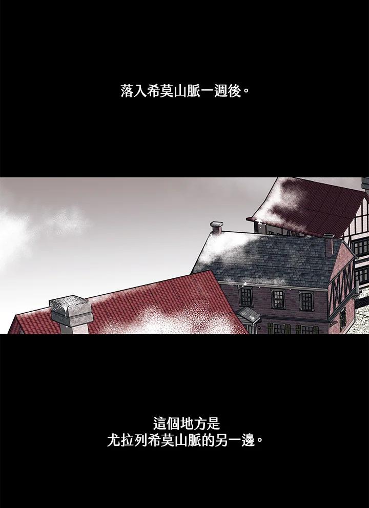 《爱神珍恩帮帮我!》第49话 第20页
