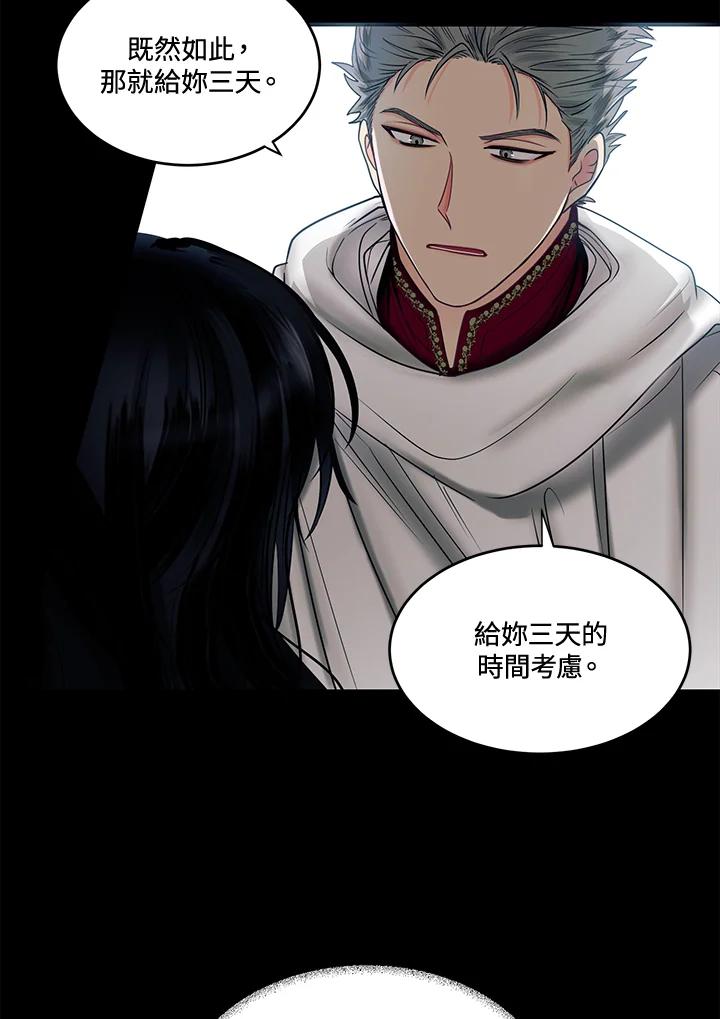 《爱神珍恩帮帮我!》第49话 第32页
