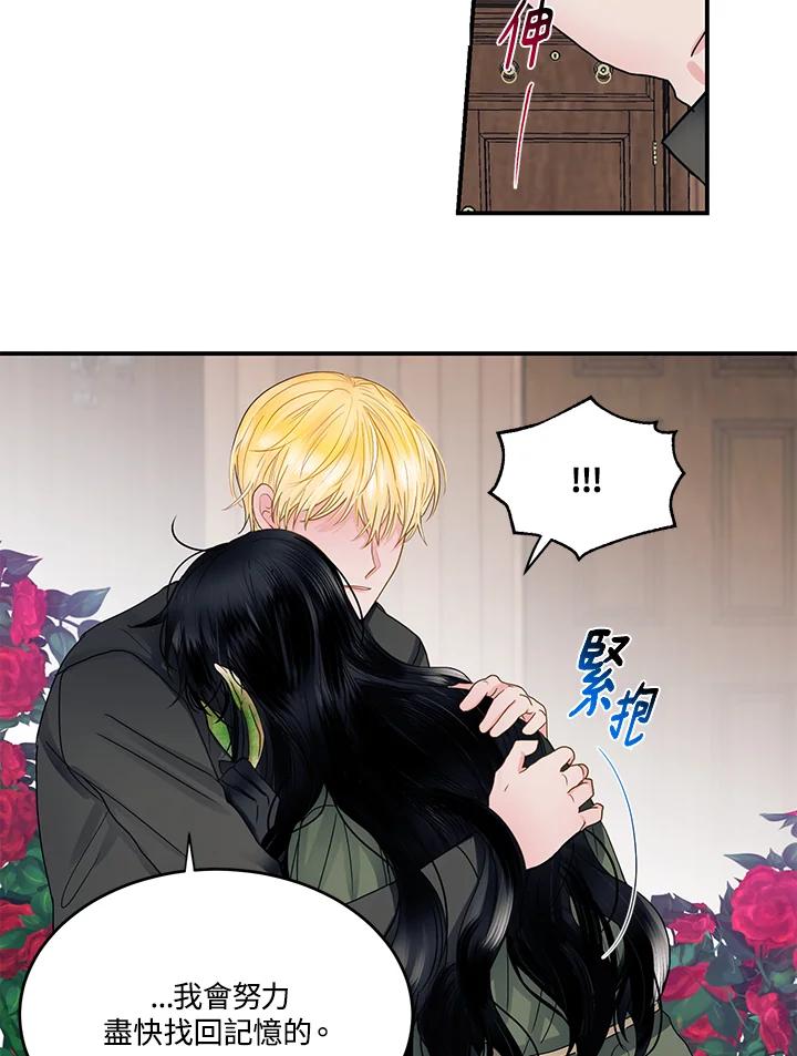 《爱神珍恩帮帮我!》第49话 第53页